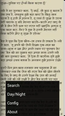 Alif Laila android App screenshot 2